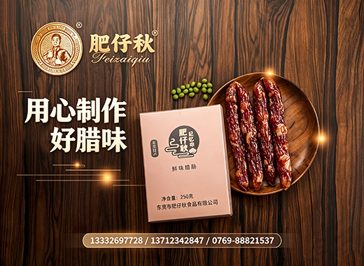 肥仔秋江门线上分站